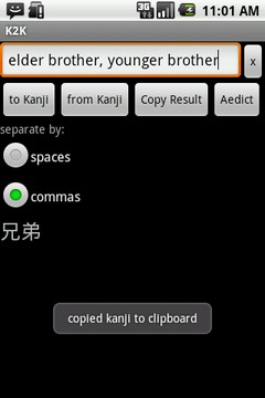 Keyword to Kanji截图