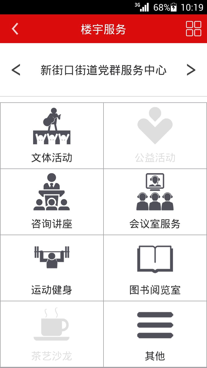 西城楼宇截图2