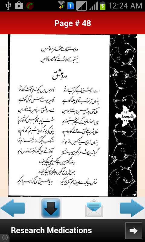 Urdu Poetry Kulyat-e-Iqbal R.A截图6