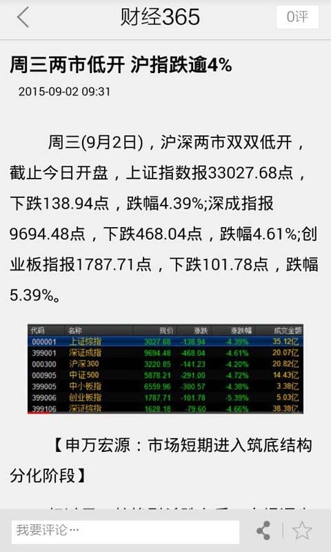 21世纪网截图3