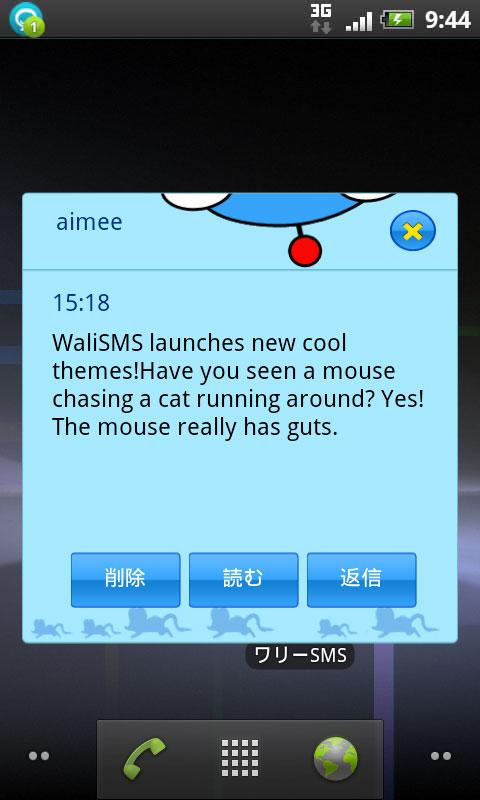 Wali SMS Theme: Naughty Mouse截图2