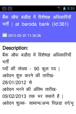 Job ( Naukri ) Alerts in Hindi截图3