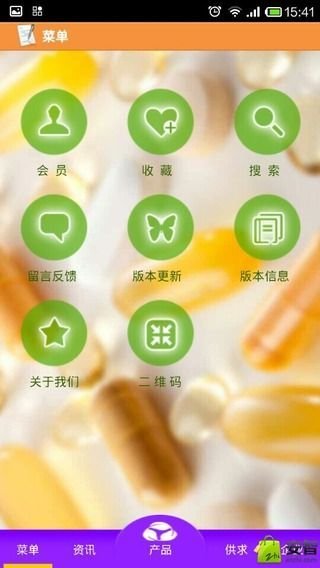 营养健康品截图2