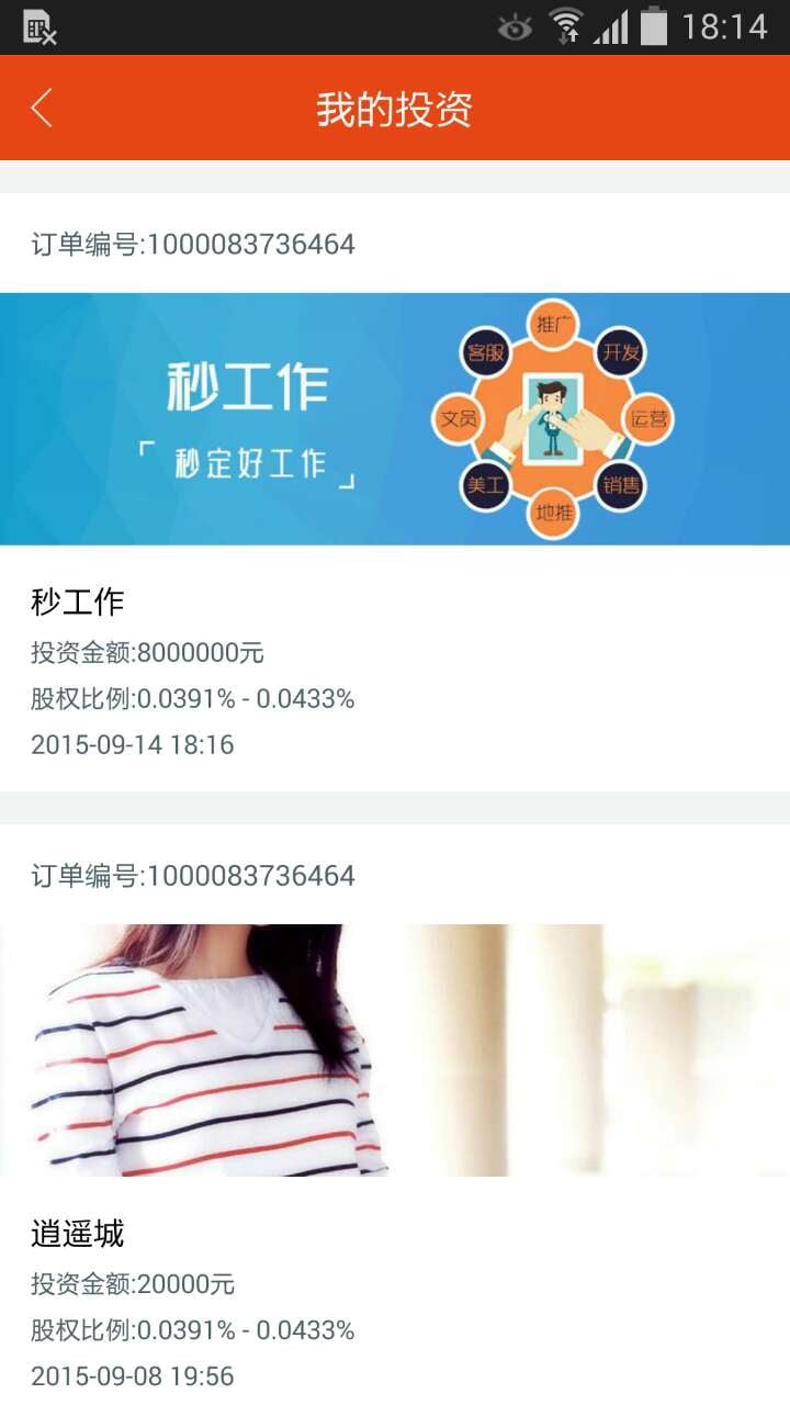 创点客截图1