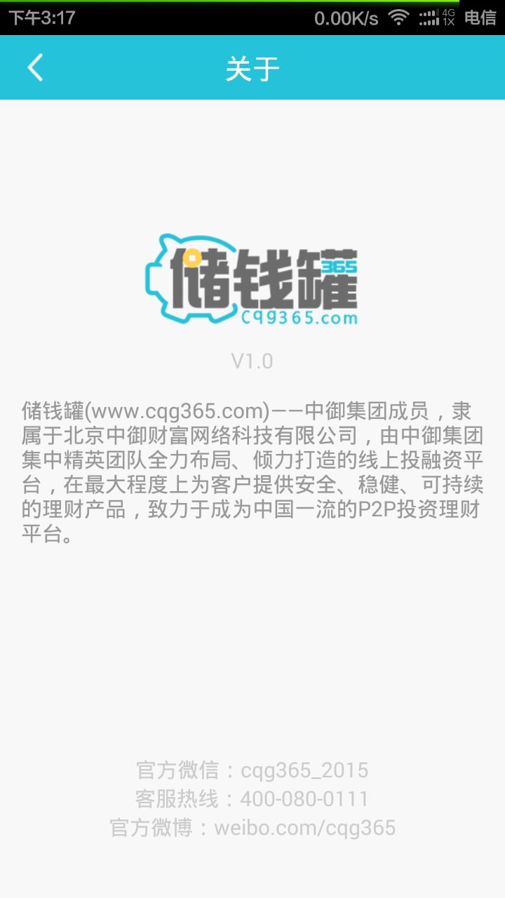 储钱罐截图6