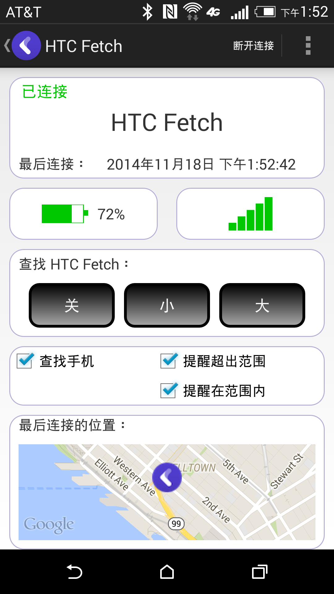 HTC Fetch截图1