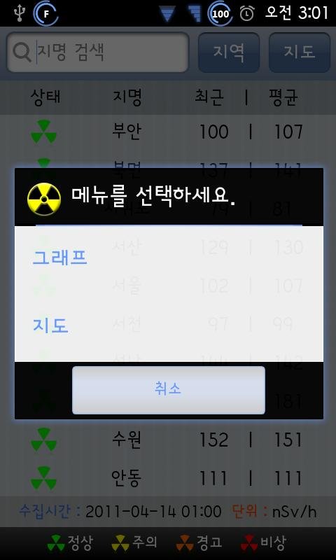 韩国辐射截图3