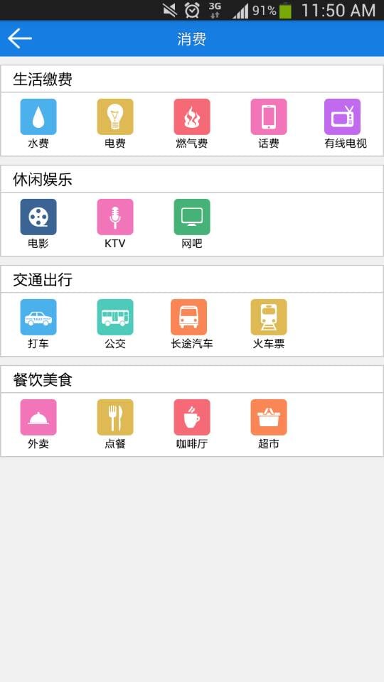 慧通卡截图2