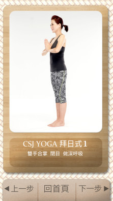 全方位瑜伽课程 Omni Yoga截图3