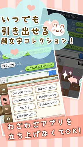 Kaocolle palette ~kaomoji App~截图4