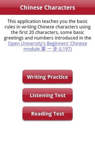 Chinese Characters First Steps截图3