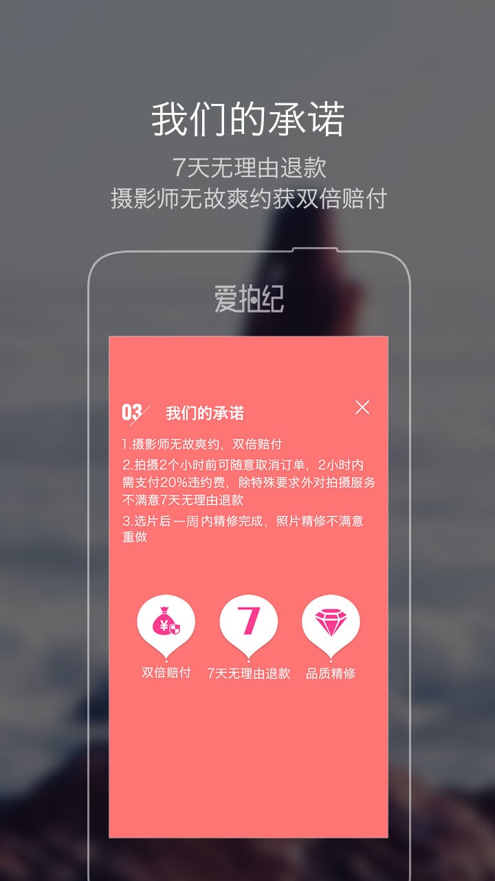 爱拍纪截图4