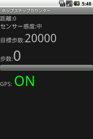 计步器Hop Step Counter截图2