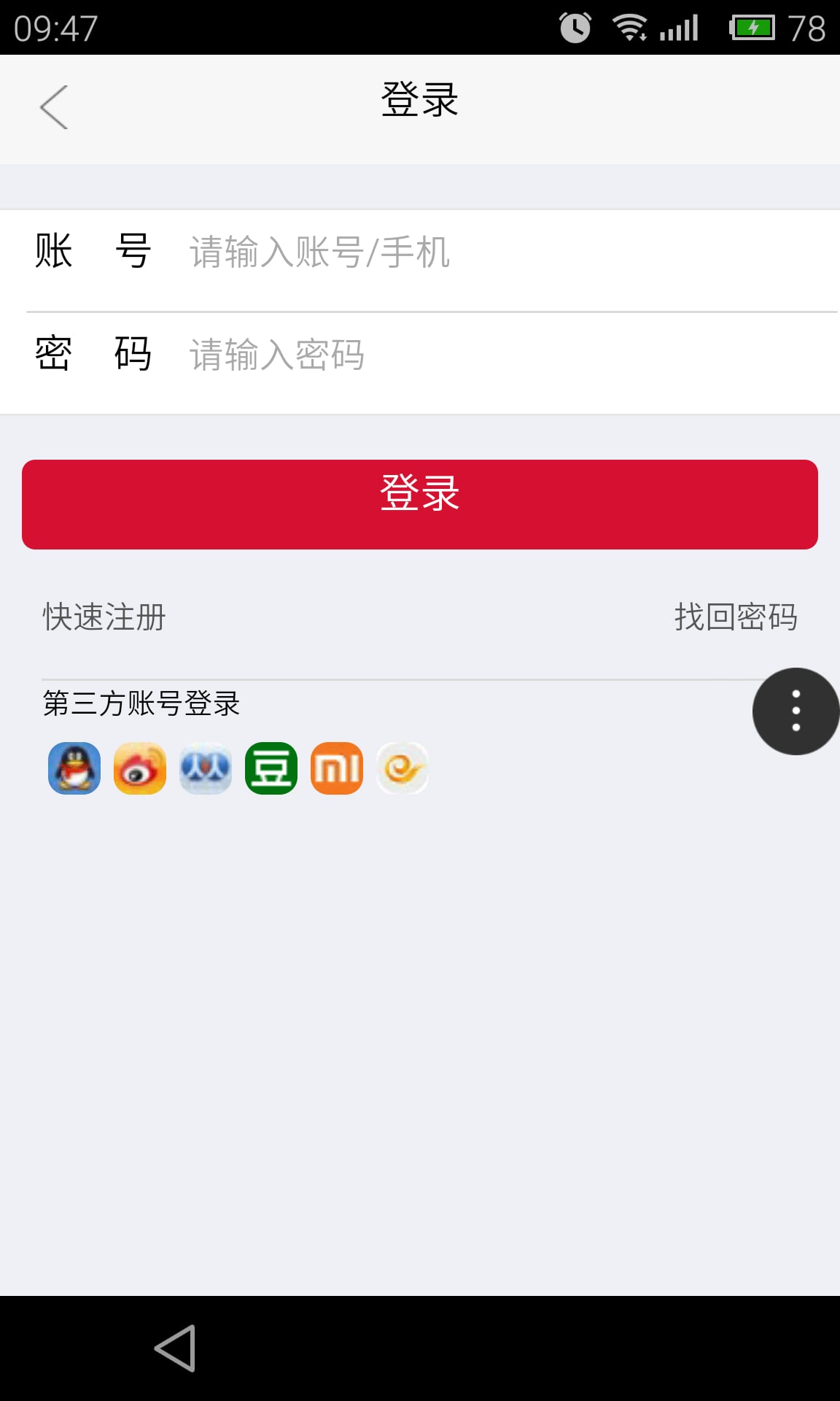 艾连儿截图4