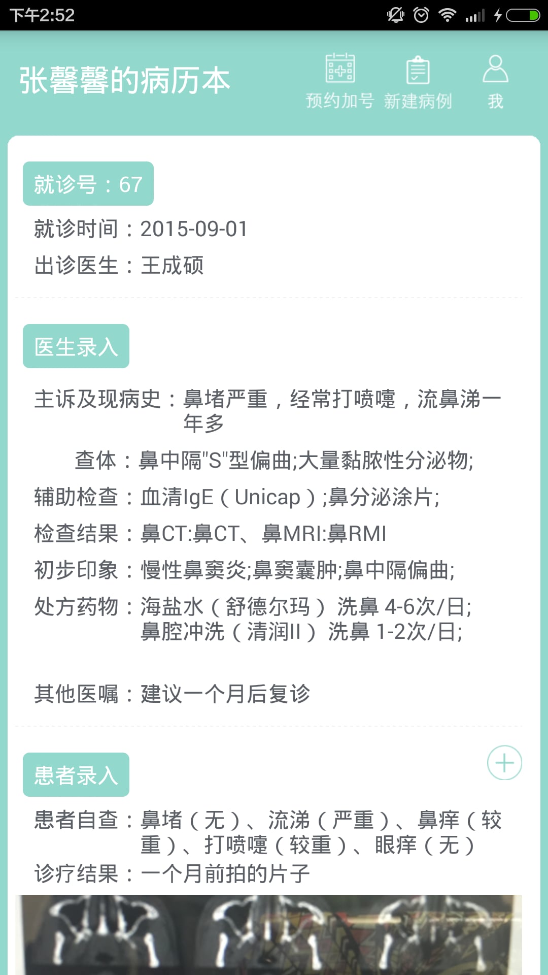 爱鼻社区截图3