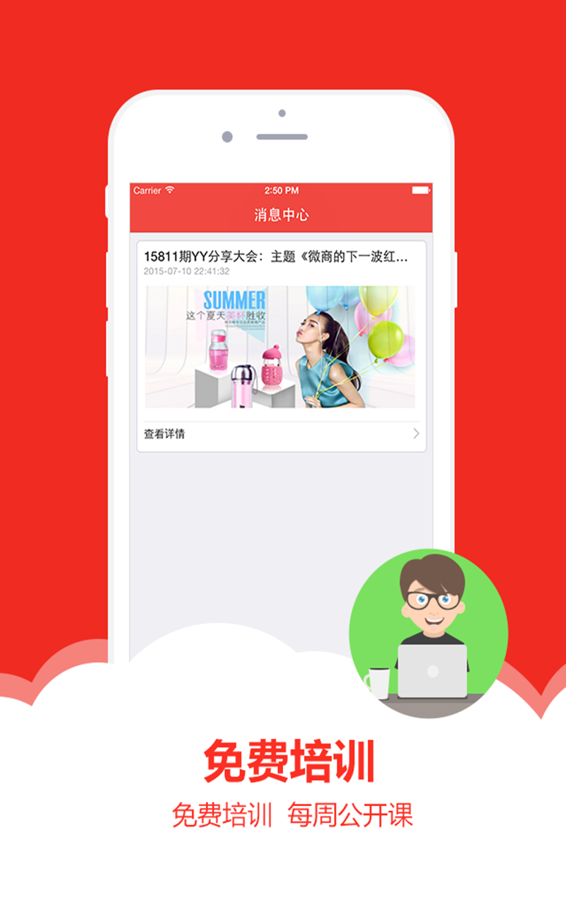 聚店截图3