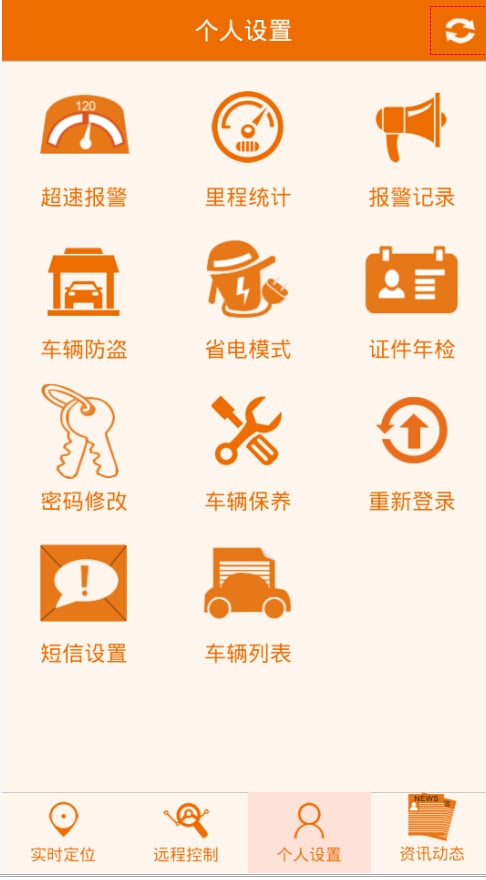 车在哪儿截图5