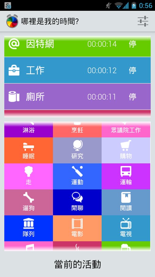 寻找时间截图6