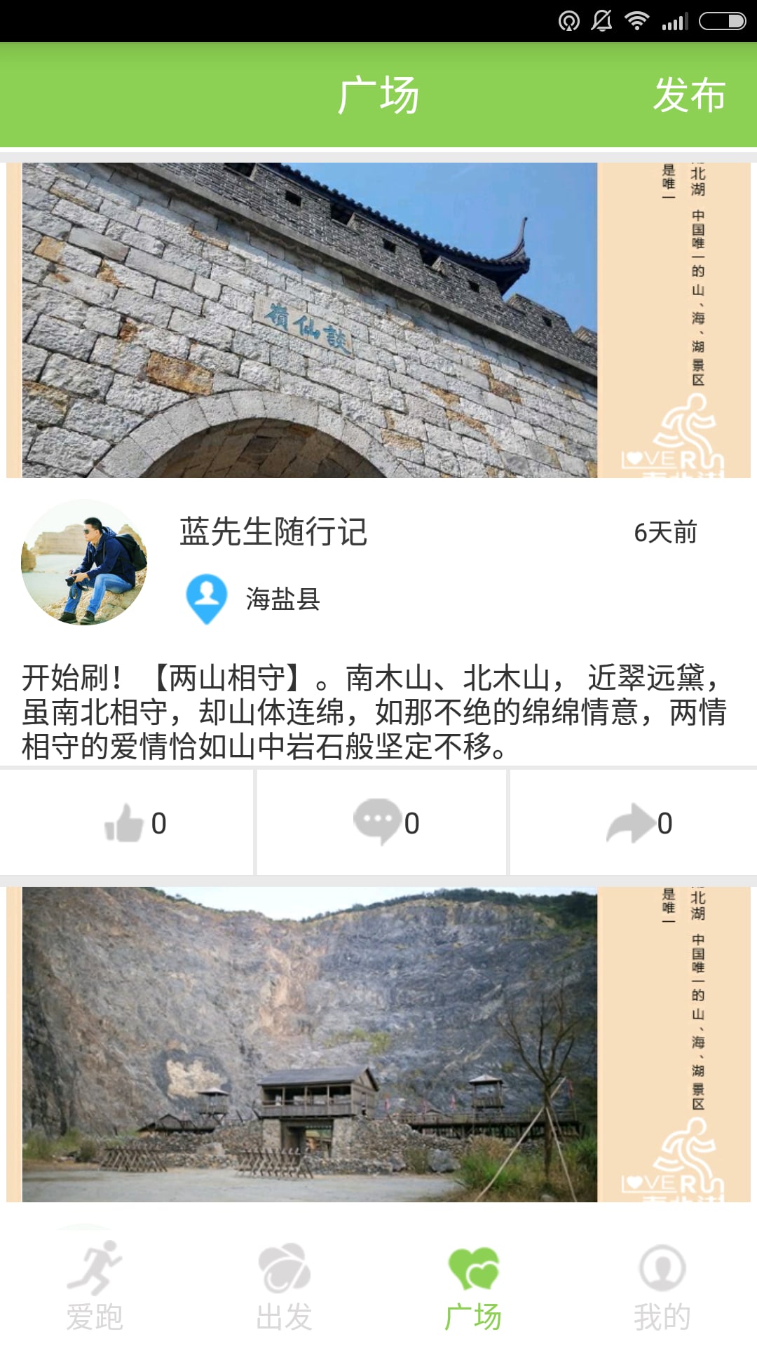 约跑南北湖截图3