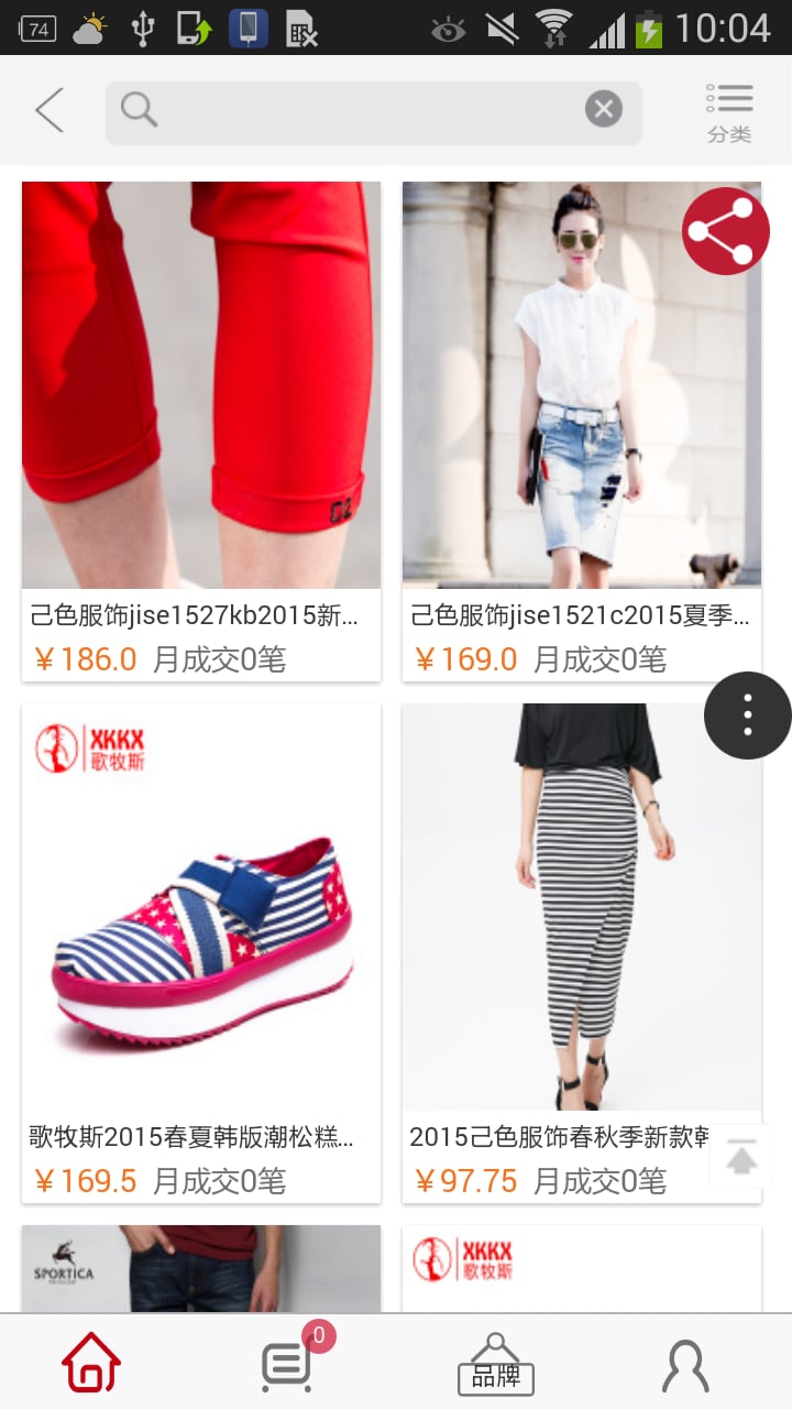 鞋服品牌盛汇截图3