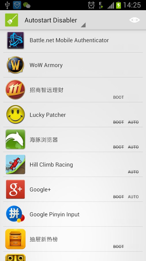 Autostart Disabler Free截图7