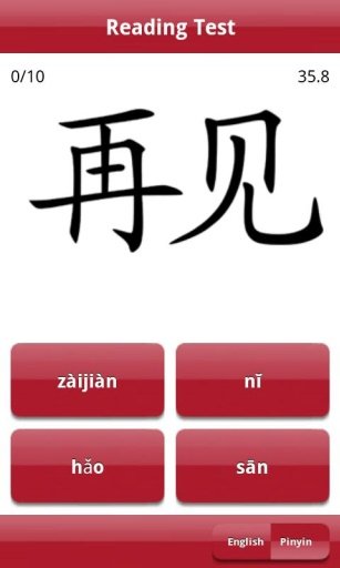 Chinese Characters First Steps截图1