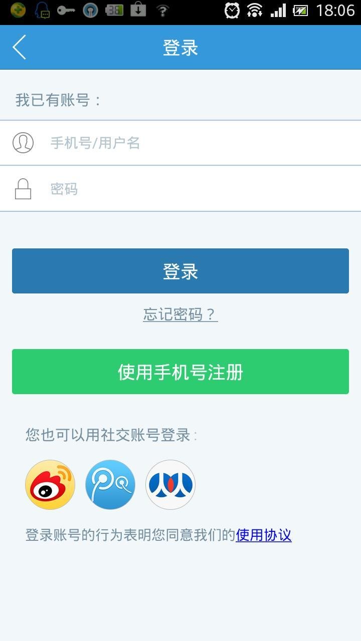 口袋经验截图8