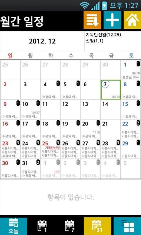 Pan Planner : Calendar &amp; To Do截图1