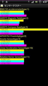 Advanced Sensor Tester截图