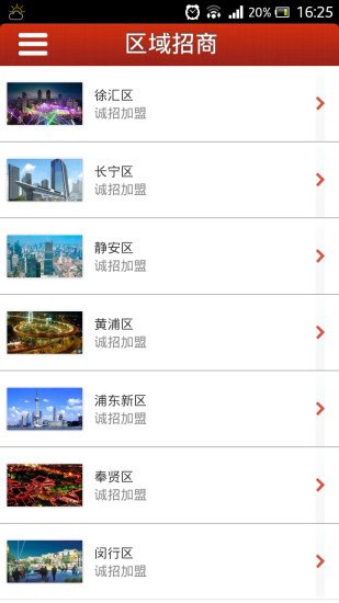 上海打折机票截图3
