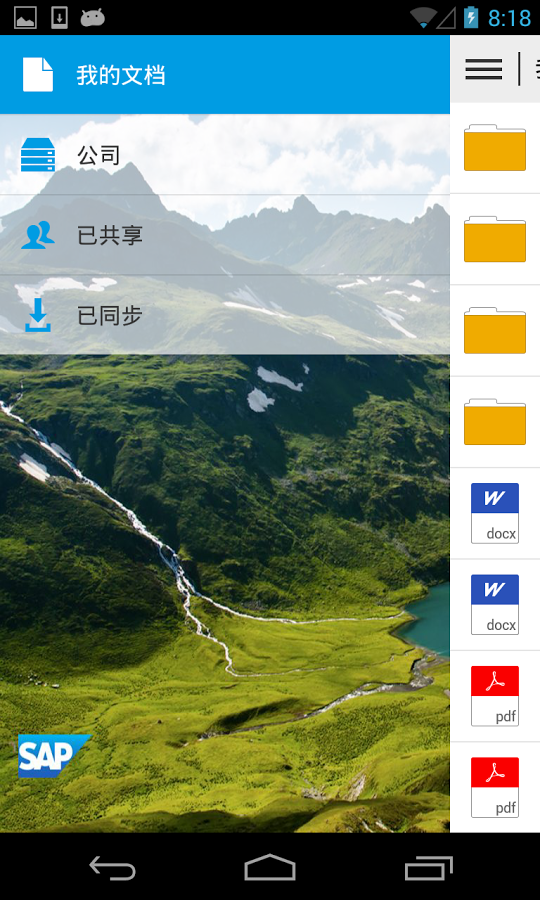 SAP Mobile Documents截图6