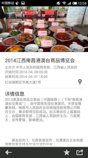 江西特色美食截图5