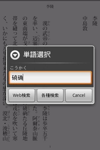 Vertical Text Viewer截图1