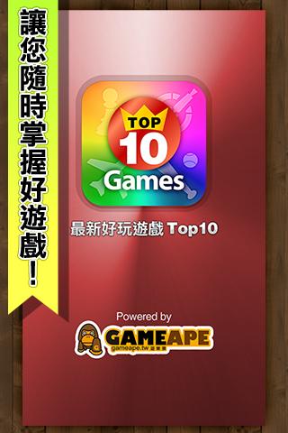 最新好玩游戏Top10截图3