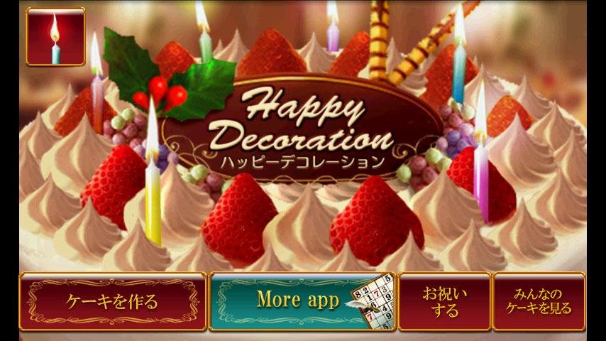 Happy Decoration Lite截图1