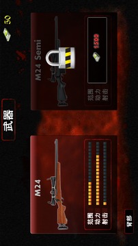 僵尸FPS狙击手射击截图