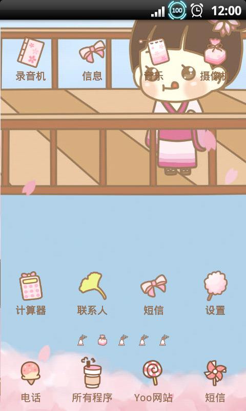 YOO主题-樱花和服小女生截图3