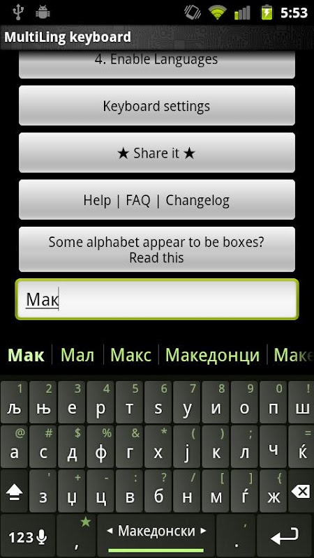 MK.македонски截图1