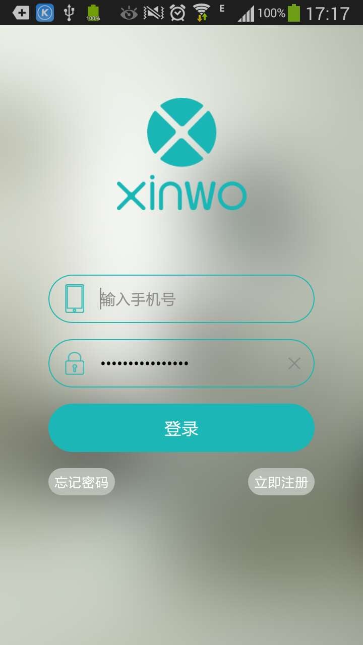 新窝健康截图1