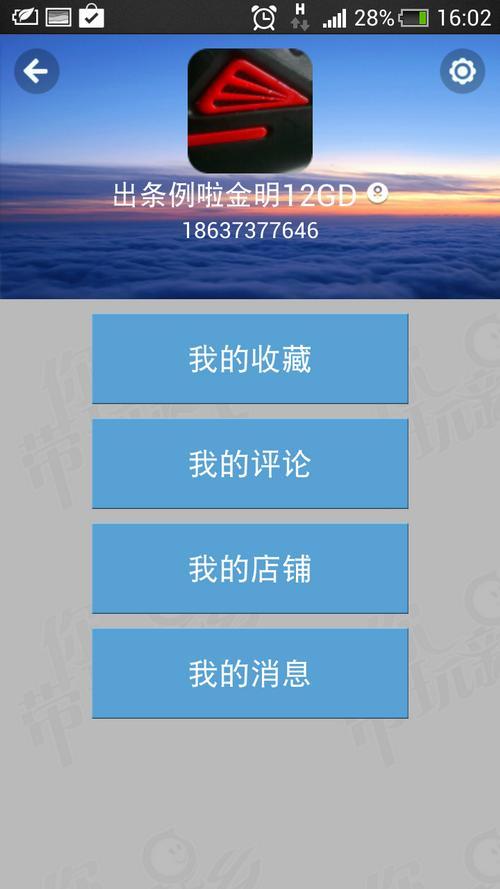 带你玩新乡V2截图5