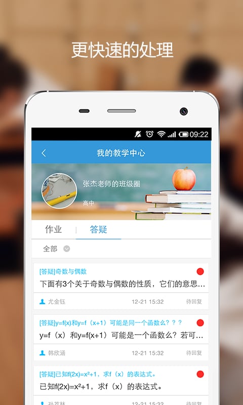 学习吧班级圈截图3