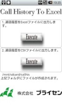 Call History To Excel截图