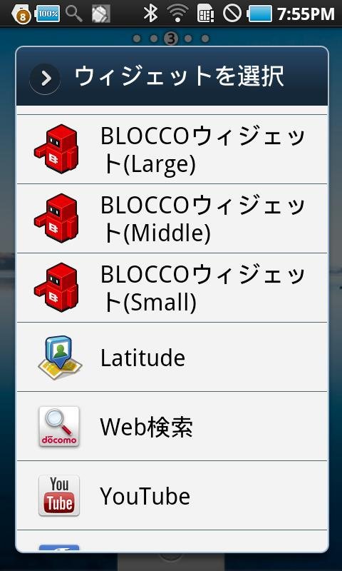 BLOCCOWidget Image(Maid)截图5