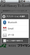 Call History To Excel截图1