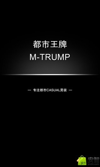 都市王牌（M Trump)截图4