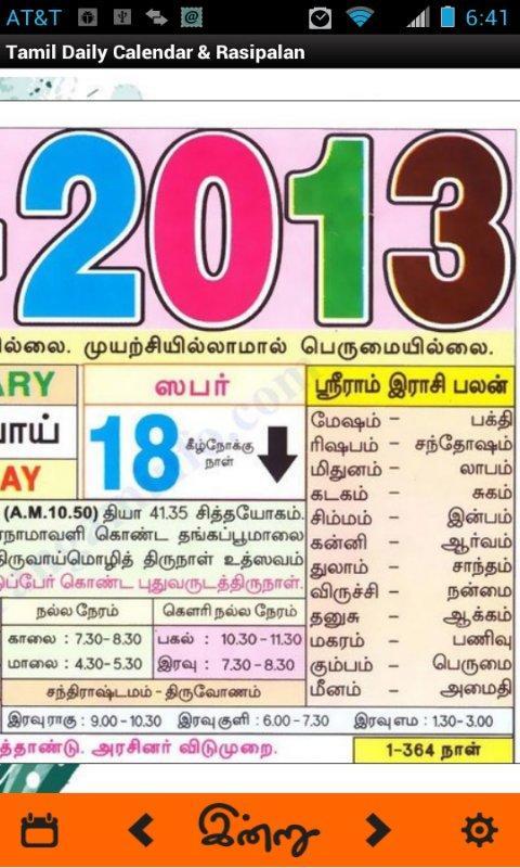 Tamil Calendar & Rasipalan截图2