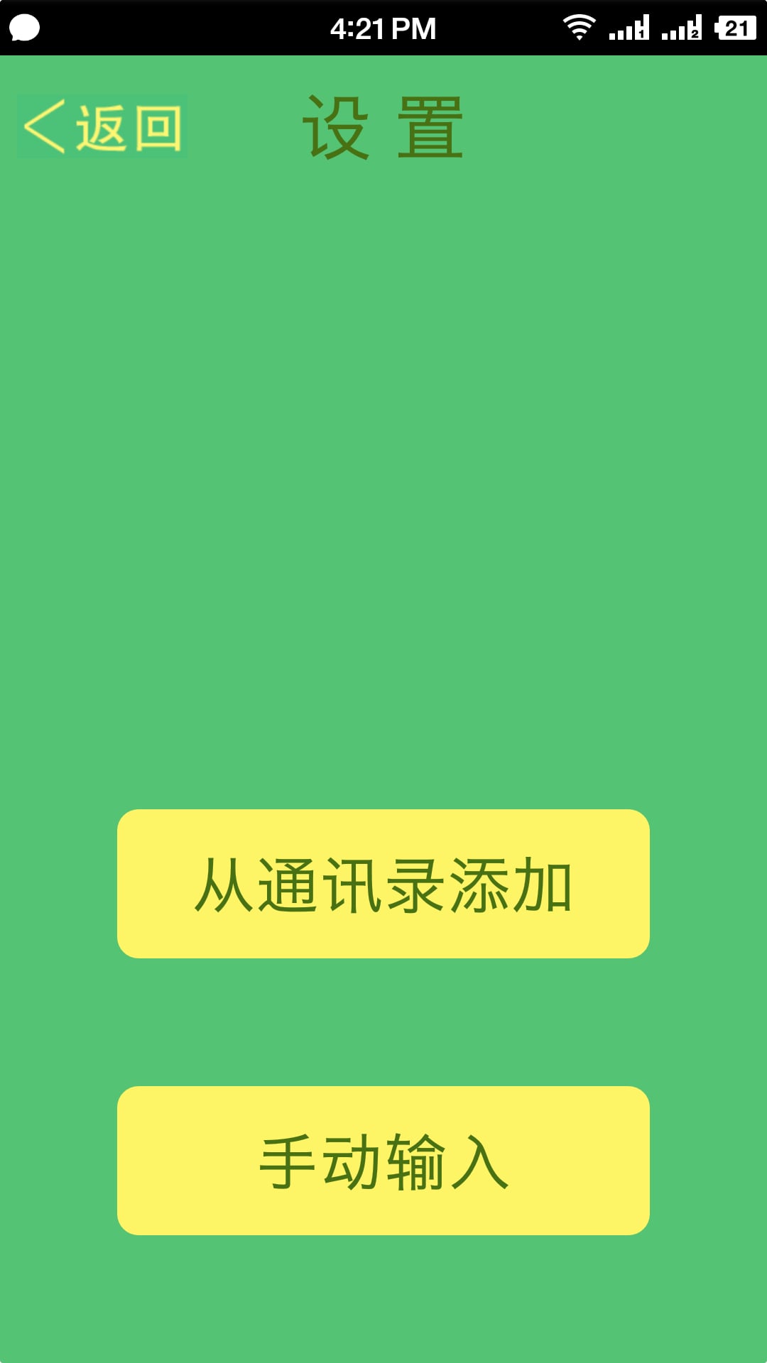 急救电话截图1