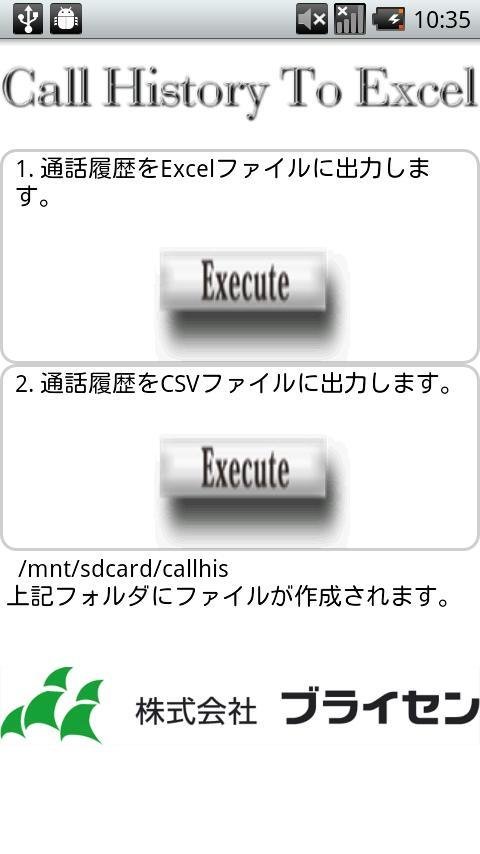 Call History To Excel截图4