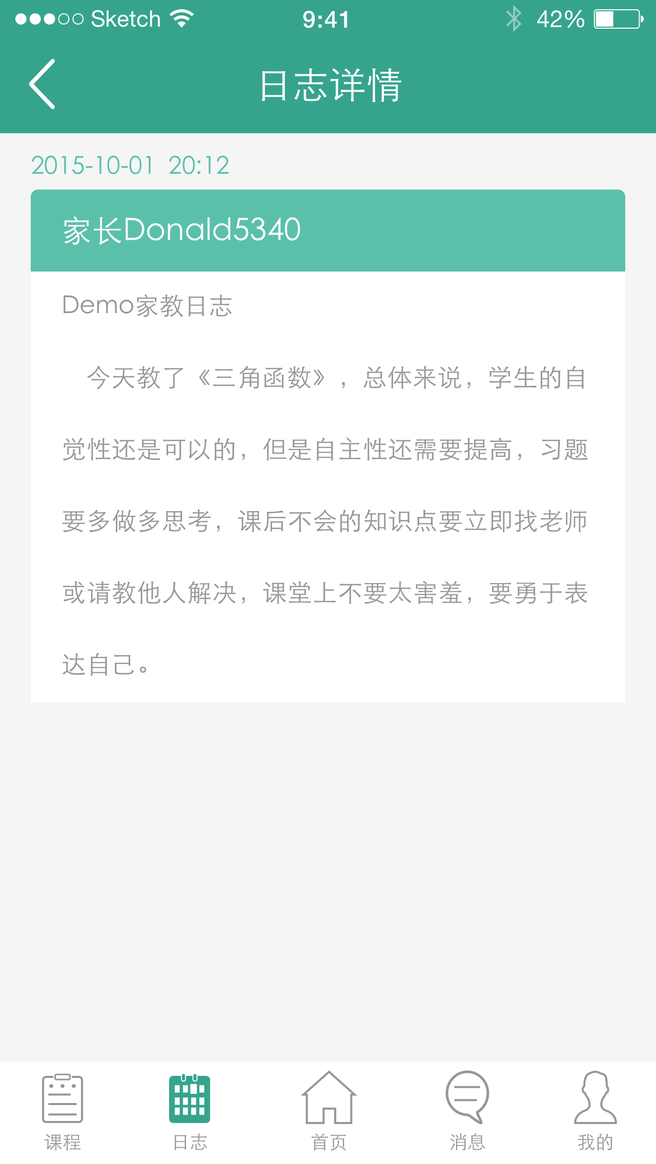 爱淘学家教版截图4