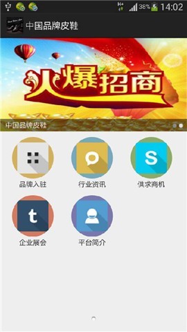 品牌皮鞋截图1